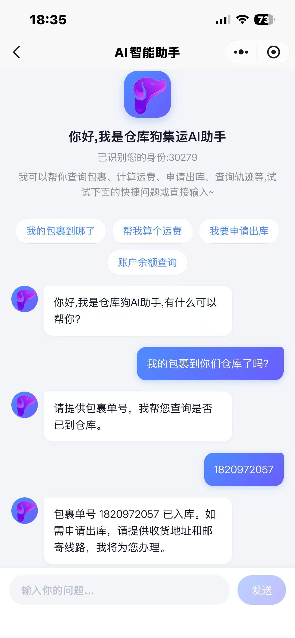 小程序自研AI聊天页示例