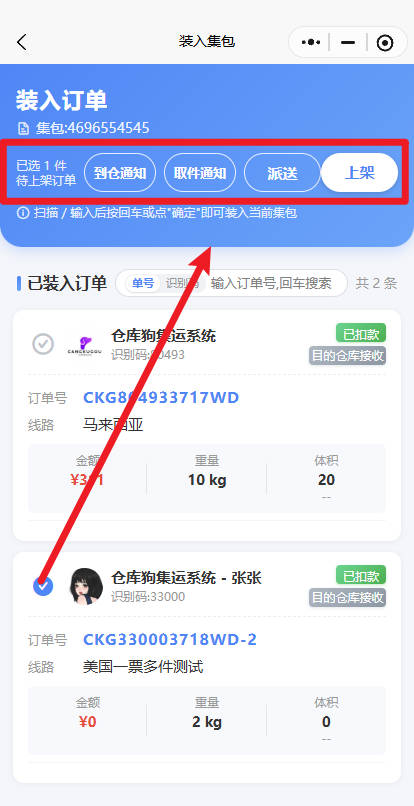 目的仓库管理截图1