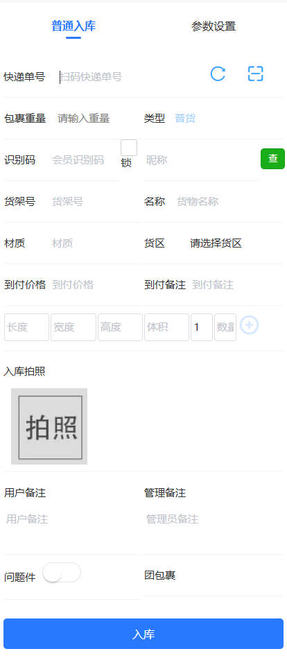 PDA实拍3