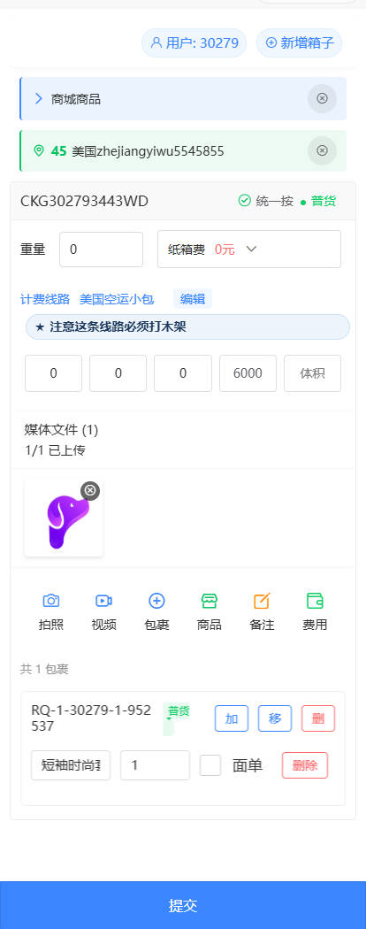 PDA实拍4