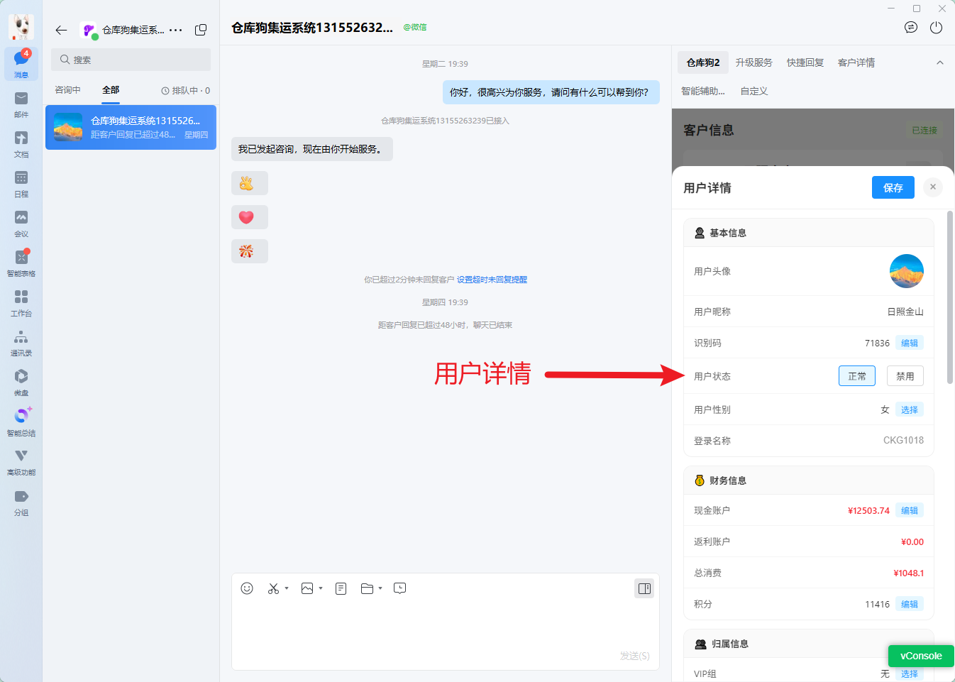 企业微信截图2