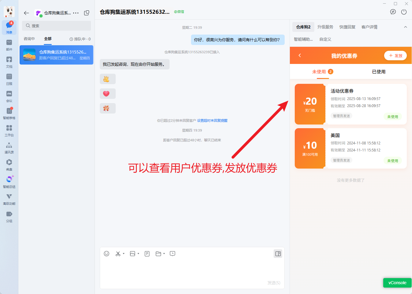 企业微信截图6